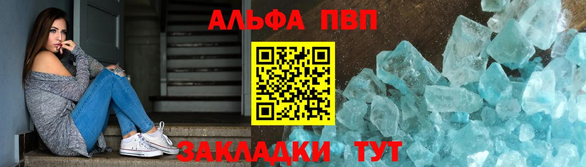 А ПВП  Alfa_PVP крисы CK  Alfa_PVP мука  Вход с VPN  APVP мука  Баксан 