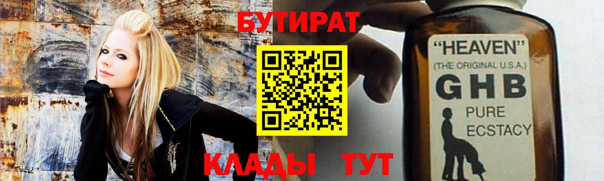 БУТИРАТ оксана  Вход с VPN  Баксан 