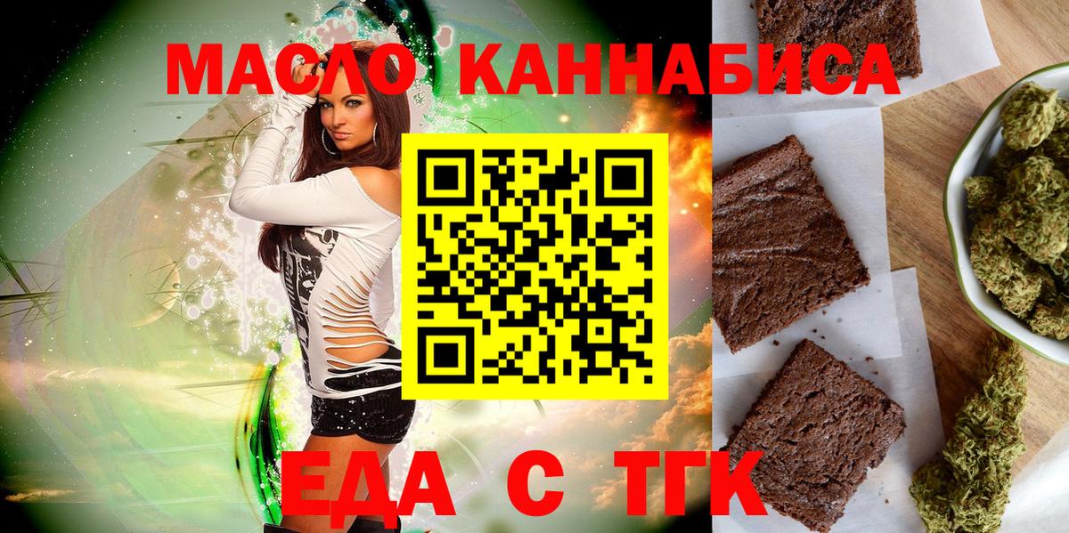 Баксан  Печенье с ТГК марихуана  Вход с VPN 