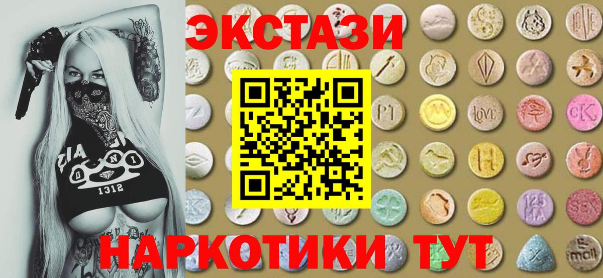 Экстази MDMA Баксан