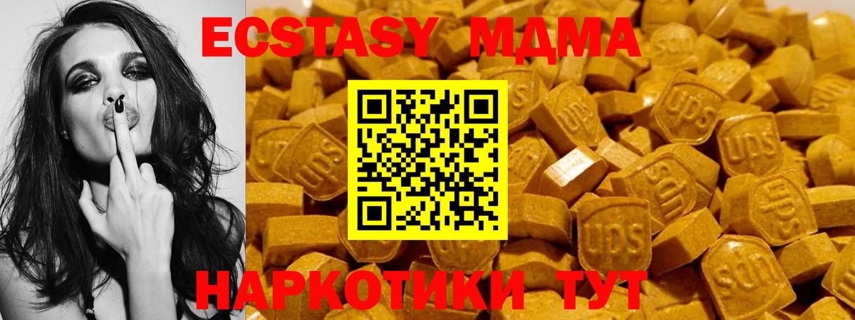 Экстази  Экстази DUBAI  Вход с VPN  Ecstasy 300 mg  Баксан 