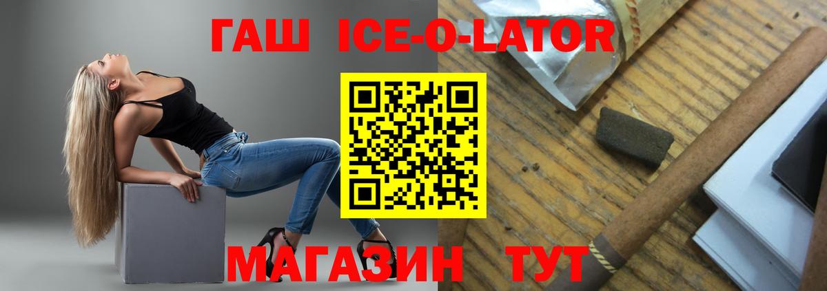 ГАШ убойный  Вход с VPN  хочу   Баксан  ГАШИШ убойный 