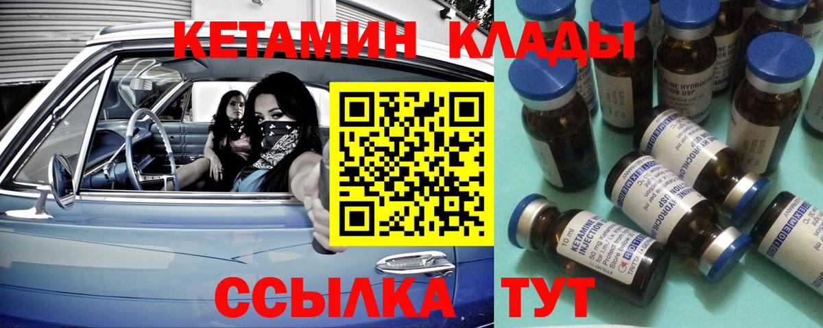 Баксан  КЕТАМИН VHQ  Вход с VPN 