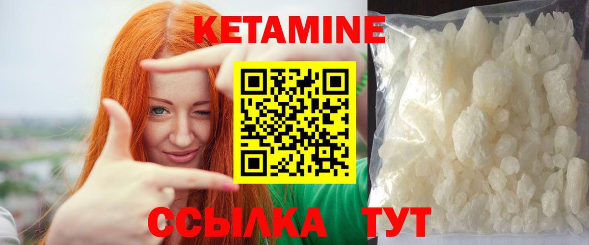 Кетамин ketamine Баксан