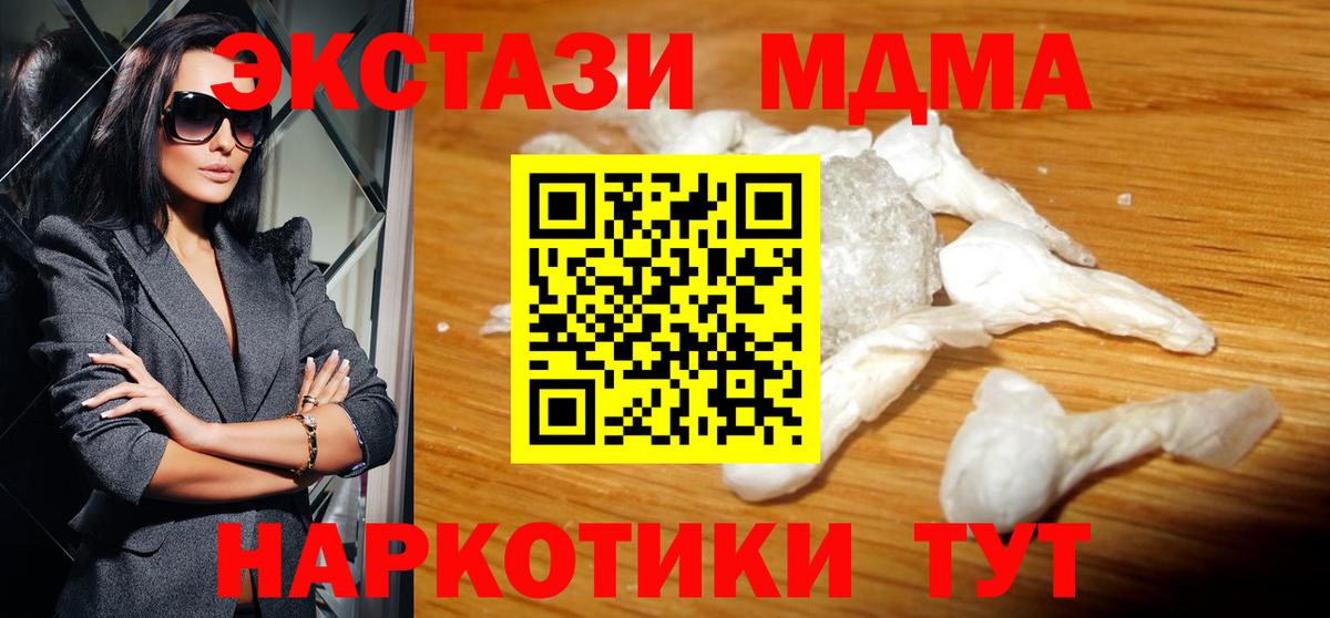 Баксан  МДМА VHQ  Вход с VPN  MDMA VHQ 