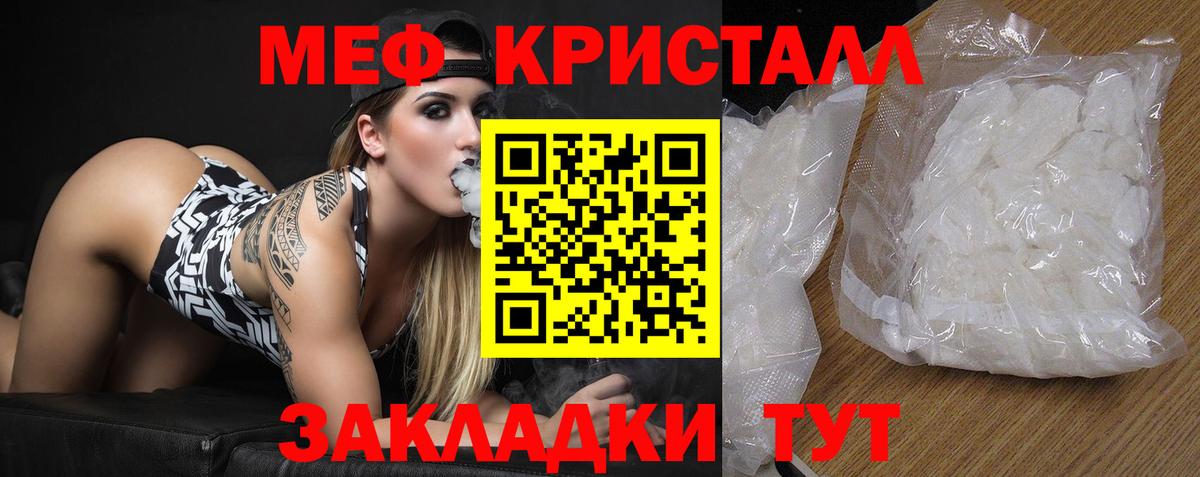 Меф мука Баксан