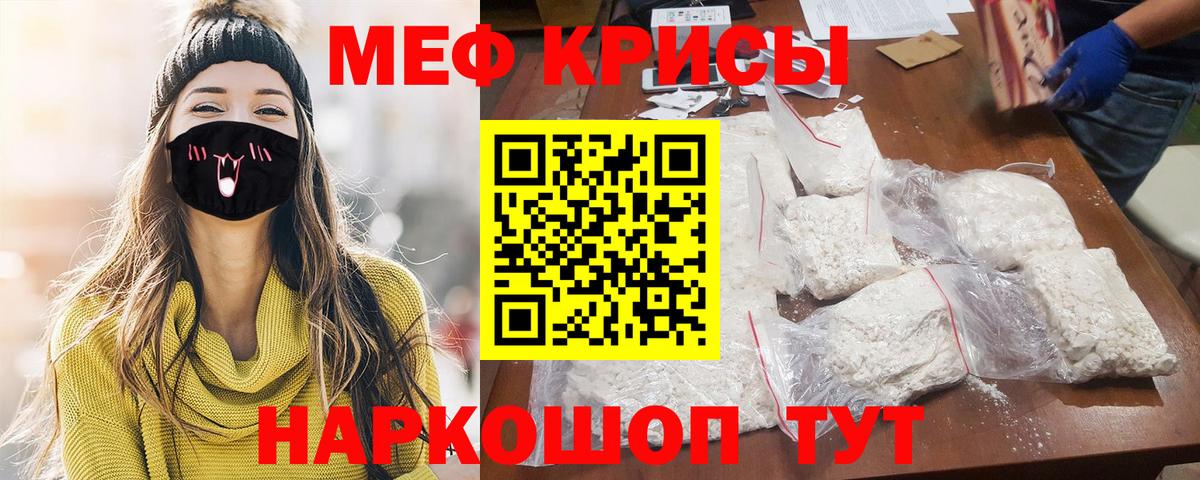 магазин продажи наркотиков  МЕФ  Баксан  МЕФ кристаллы  Вход с VPN  Мефедрон мяу мяу 
