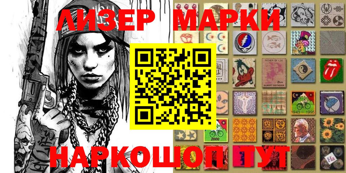 Баксан  Марки N-bome  Вход с VPN  Марки NBOMe 1,8мг 