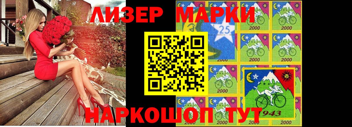 Марки N-bome 1,5мг Баксан