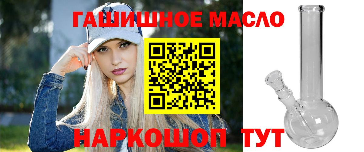ТГК THC oil  Вход с VPN  Баксан  ТГК жижа 